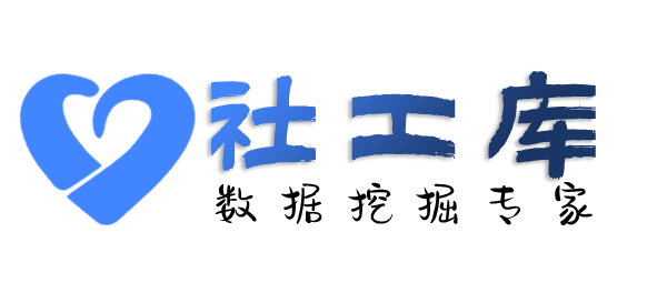 秘密查负债人
